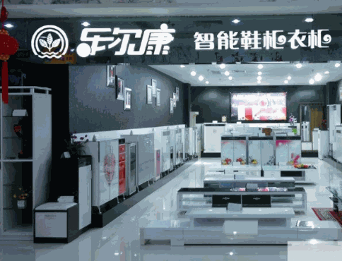 乐尔康智能鞋柜